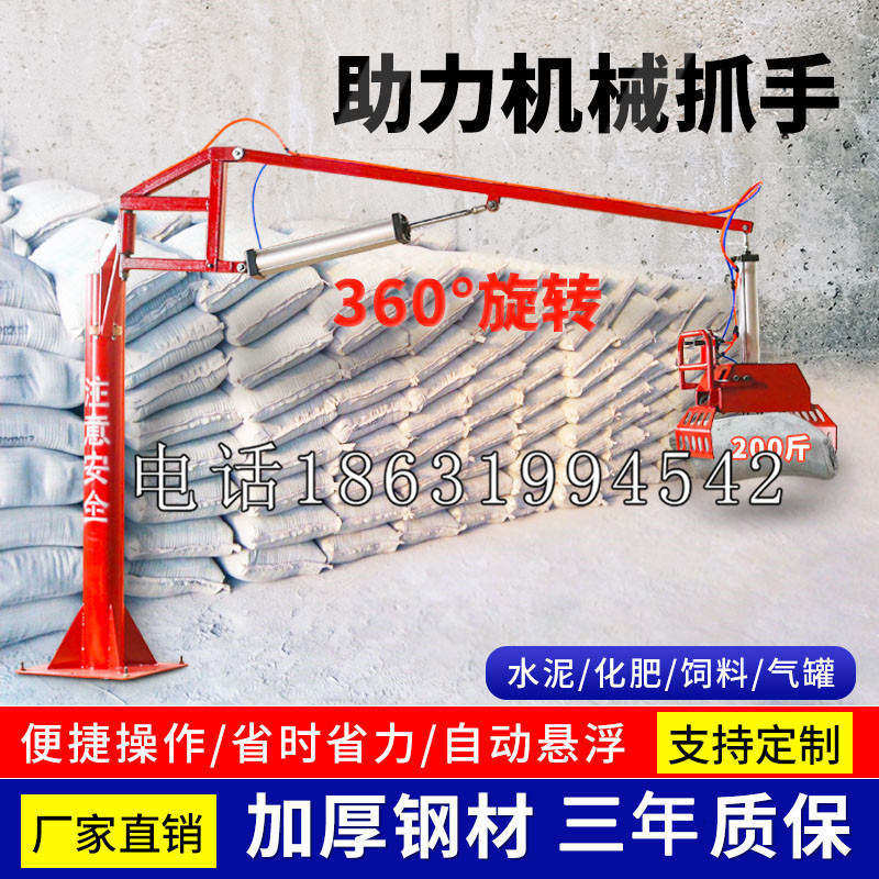 井陉县助力机械抓手 平衡吊悬臂吊机车 360°旋转机械手臂 翰盾